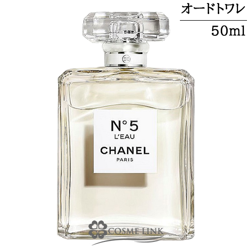 シャネル NO.5 ロー オードゥトワレット (ヴァポリザター) 50ml    【SG】 【送料無料】