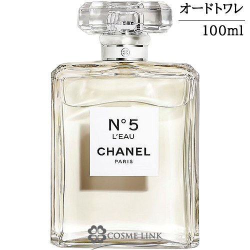 シャネル NO.5 ロー オードゥトワレット ヴァポリザター 100ml    【SG】 【送料無料】