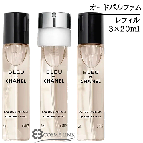 シャネル ブルー ドゥ シャネル オードゥ パルファム トラベル スプレイ レフィル 20mlx3 香水 EDP 【SG】 【送料無料】