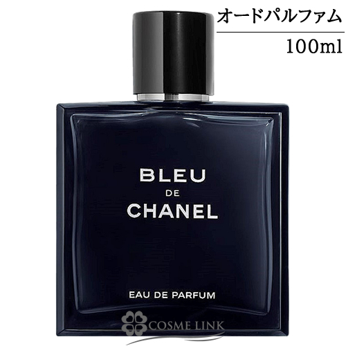 ブルードゥシャネル オードパルファム 100ml BLEU DE CHANEL