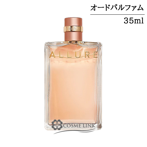 シャネル アリュール オードゥ パルファム (ヴァポリザター) 35ml ...