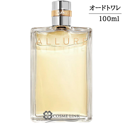 シャネル アリュール オードゥ トワレット (ヴァポリザター) 100ml    【SG】 【送料無料】