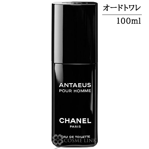 シャネル アンテウス オードゥ トワレット（ヴァポリザター） 100ml   【SG】 【送料無料】