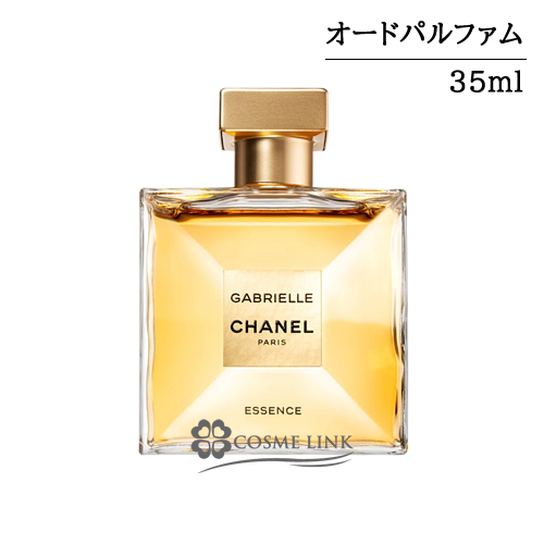 シャネル ガブリエル シャネル エッセンス オードゥ パルファム EDP