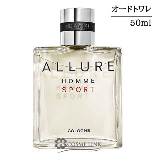 シャネル アリュール オム スポーツ コローニュ オードゥ トワレット ヴァポリザター 50ml    【SG】 【送料無料】