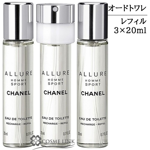 シャネル アリュール オム スポーツ スポーツスプレイ レフィル 3x20ml 香水    【SG】 【送料無料】