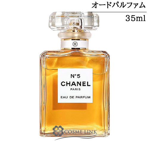 シャネル NO.5 オードゥ パルファム (ヴァポリザター) 35ml 【SG 