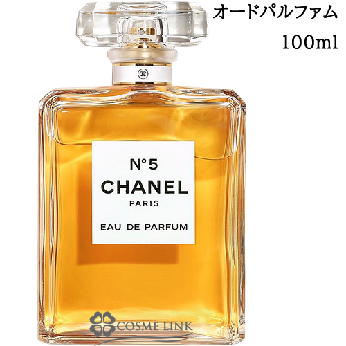 シャネル NO.5 オードゥ パルファム 　ヴァポリザター　 100ml     【SG】 【送料無料】