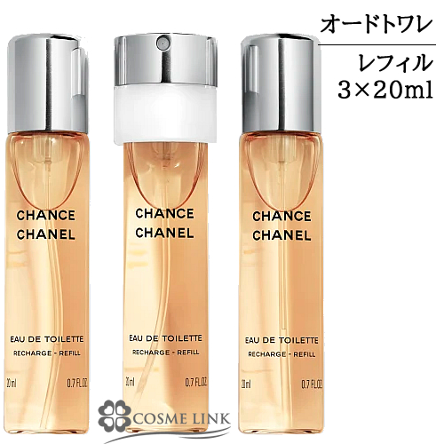 シャネル チャンス ツイスト& スプレー EDT レフィル 20ml×3    【SG】 【送料無料】