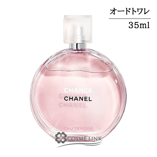 シャネル チャンス オー タンドゥル オードゥ トワレット（ヴァポリザター） 35ml    【SG】 【送料無料】