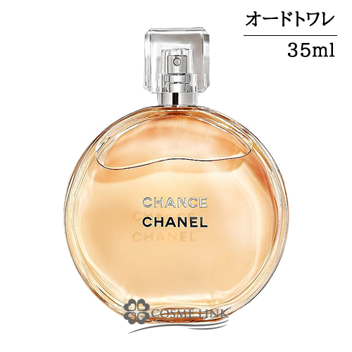 シャネル チャンス オードゥ トワレット EDT ヴァポリザター 35ml 香水 【国内未発売容量】   【SG】 【送料無料】