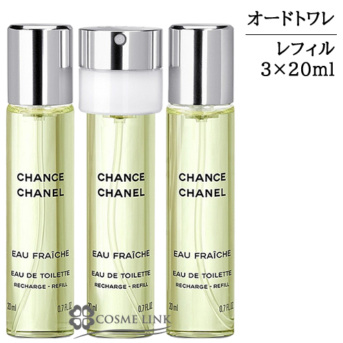 シャネル チャンス オーフレッシュ ツィスト&スプレイ オードゥ トワレット レフィル 20ml×3  【SG】 【送料無料】