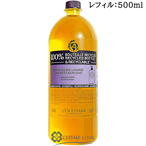 ロクシタン シア リキッドハンドソープ ラベンダー レフィル 500ml