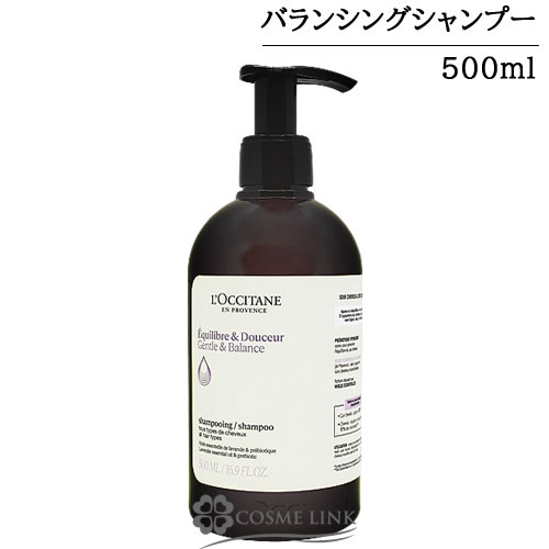 ロクシタン ファイブハーブス バランシングシャンプー 500ml