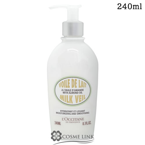 ロクシタン LOCCITANE アーモンド ミルクヴェール 240ml