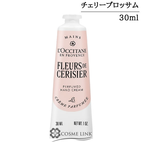 ロクシタン チェリーブロッサム ソフトハンドクリーム 30ml (ハンド
