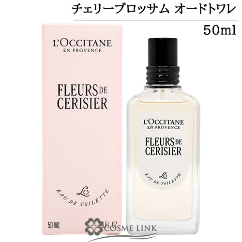 ロクシタン チェリーブロッサム オードトワレ」の人気商品一覧 | 安い
