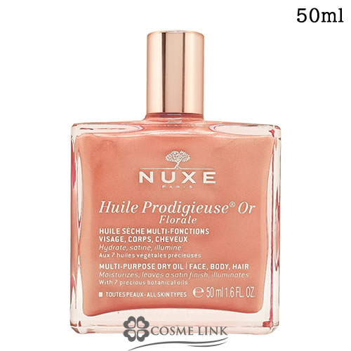�j���N�X NUXE �v���f�B�W���[ �t���[���� �S�[���h �I�C�� 50ml