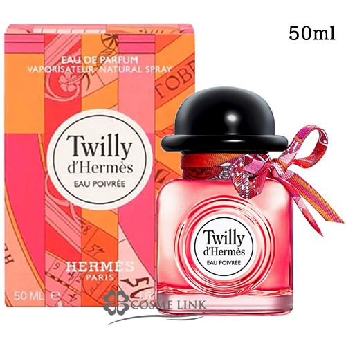 エルメス ツイリー ドゥ エルメス オー ポワヴレ EDP 50ml 価格