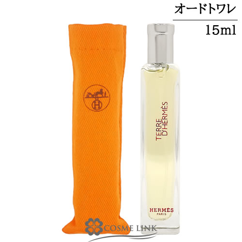 エルメス テール ドゥ オードトワレ ミニ 15ml 外箱なし【香水 ギフト
