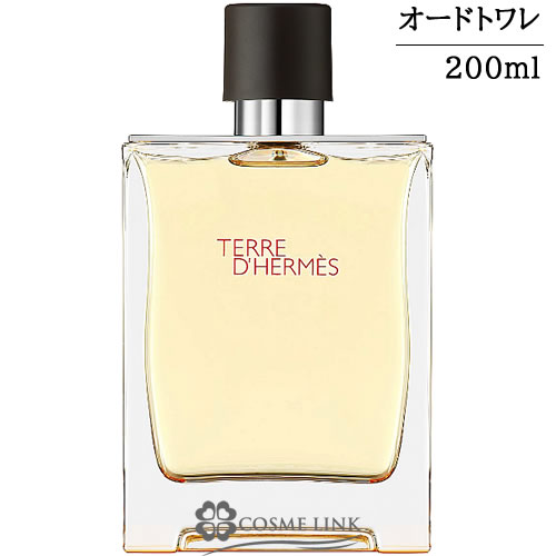 エルメス テール ドゥ エルメス オードトワレ 200ml  【SG】 【送料無料】