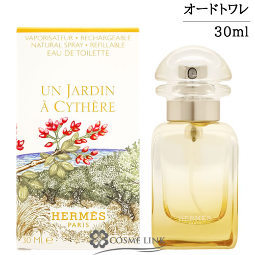 エルメス シテールの庭 オードトワレ 30ml 【グリーン・ウッディ系