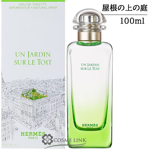 エルメス 屋根の上の庭 オードトワレ ナチュラルスプレー 100ml     【SG】 【送料無料】