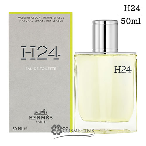 エルメス H24 オードトワレ 50ml 【SG】 【送料無料】 | ブランド