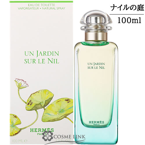 HERMES ナイルの庭　100ml  エルメス　香水　オードトワレ