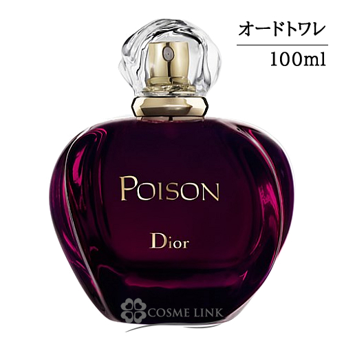 クリスチャンディオール プワゾン オードゥトワレ EDT 香水 100ml     【SG】 【送料無料】