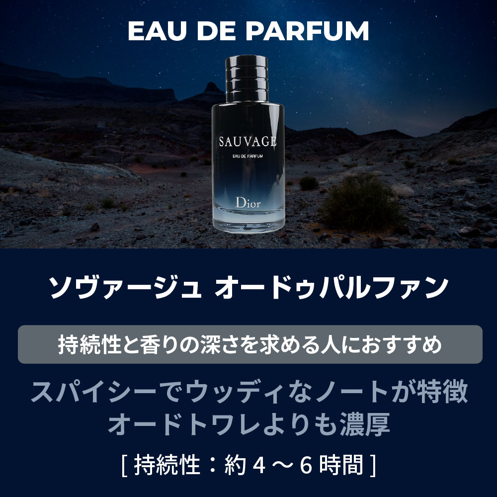 クリスチャンディオール ソヴァージュ オードゥ パルファン 100ml 【SG