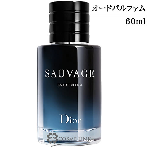 ★お買い得★ ディオール ソヴァージュ パルファム60ml 香水