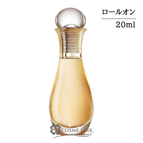 クリスチャンディオール ジャドール オードゥ パルファン ローラー パール 20ml  【SG】 【送料無料】