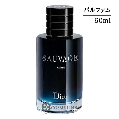 クリスチャンディオール ソヴァージュ パルファン 60ml   【SG】 【送料無料】