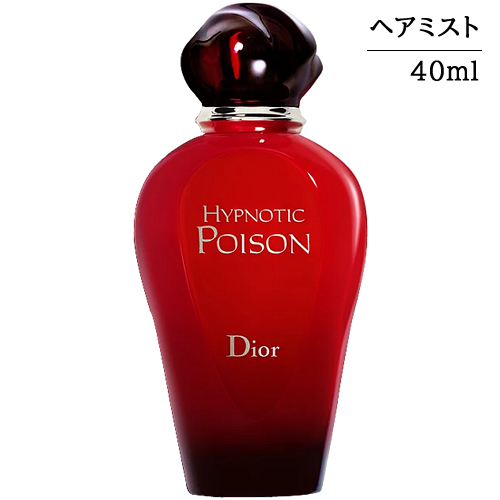 クリスチャンディオール ヒプノティックプワゾン ヘアミスト 40ml  【国内未発売】  【SG】 【送料無料】