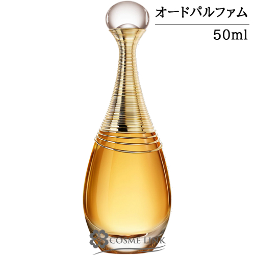 クリスチャンディオール ジャドール オードゥ パルファン EDP インフィニッシム 50ml 香水 【国内未発売】    【SG】 【送料無料】