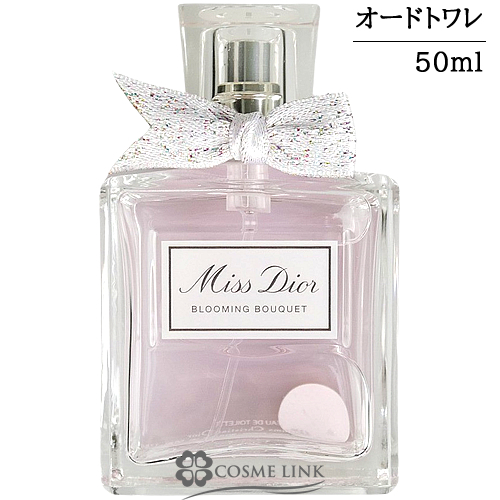 ミス ディオール やすき ブルーミング ブーケ オードゥトワレ 50ml