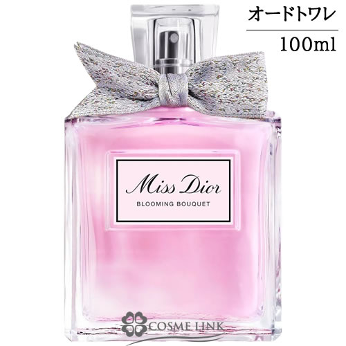 クリスチャンディオール ミス ディオール ブルーミング ブーケ オードゥ トワレ EDT 100ml 香水  【SG】 【送料無料】