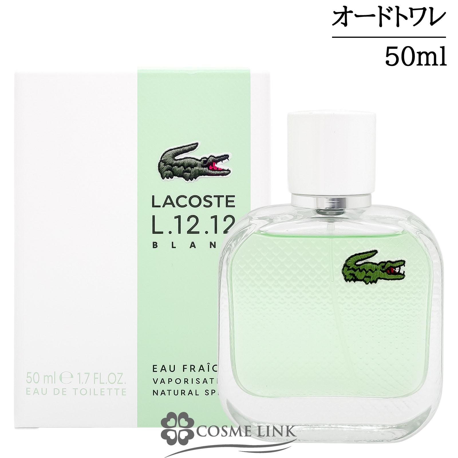 香水 未開封 ラコステ エレガンス 香水 50ml