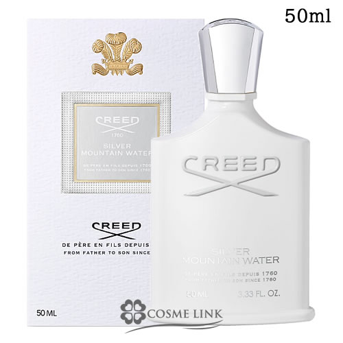 クリード シルバーマウンテン ウォーター オードパルファム 50ml 【国内未発売】  【SG】 【送料無料】