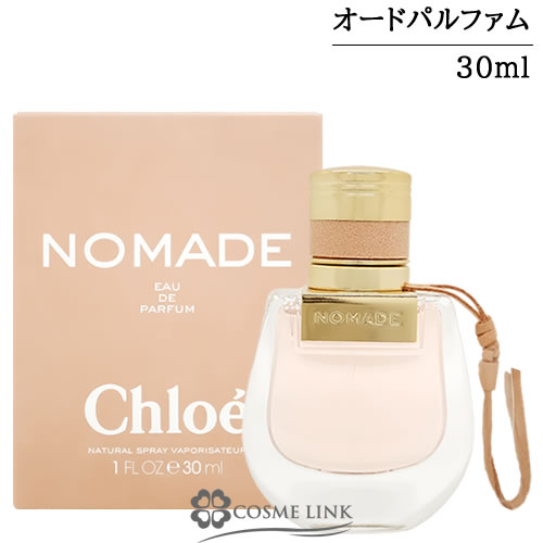 クロエ ノマド EDP 30ml 価格比較 - 価格.com