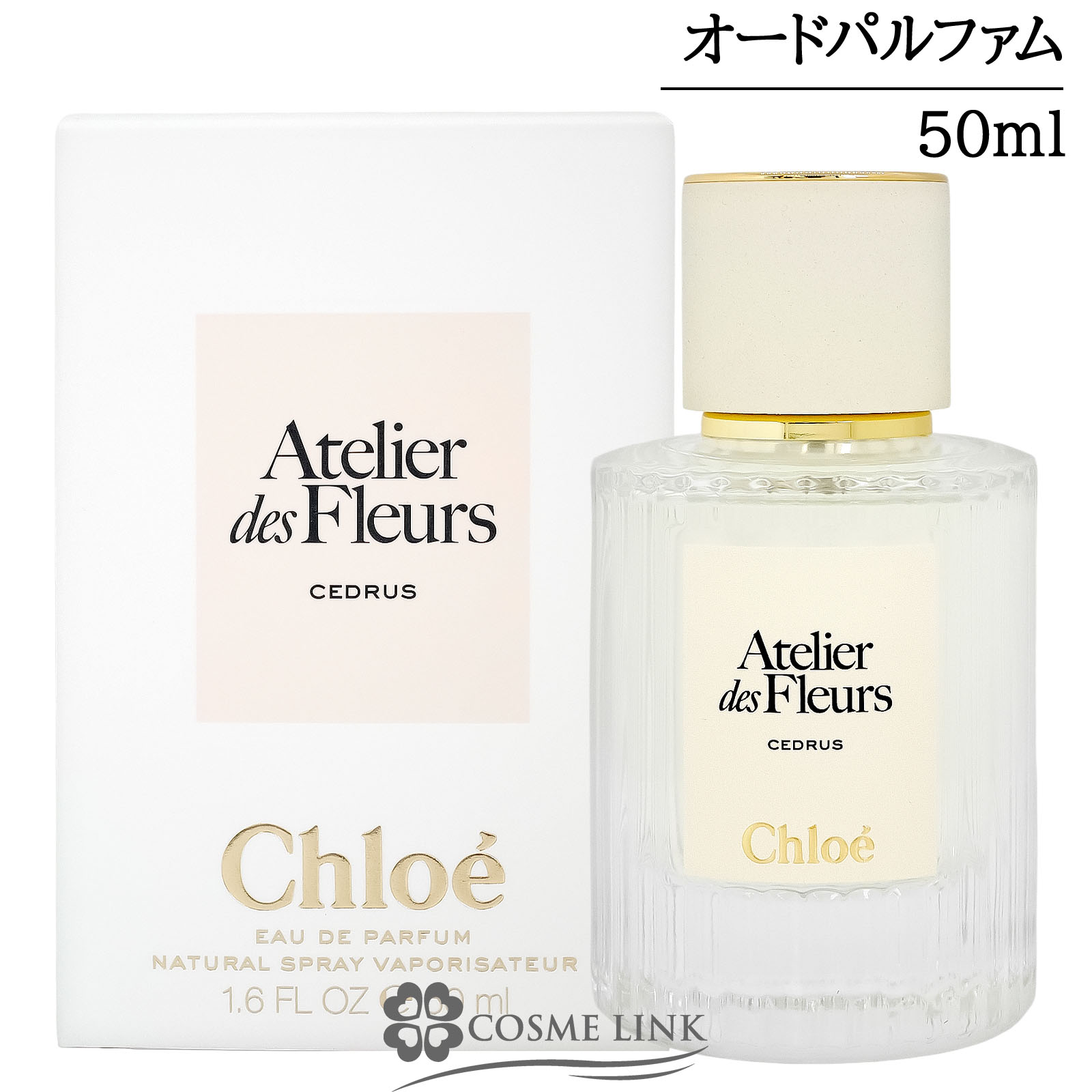クロエ オードパルファム50」の人気商品一覧・価格比較 - 価格.com