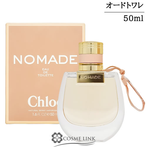 クロエ ノマドオードトワレ」の人気商品一覧・価格比較 - 価格.com