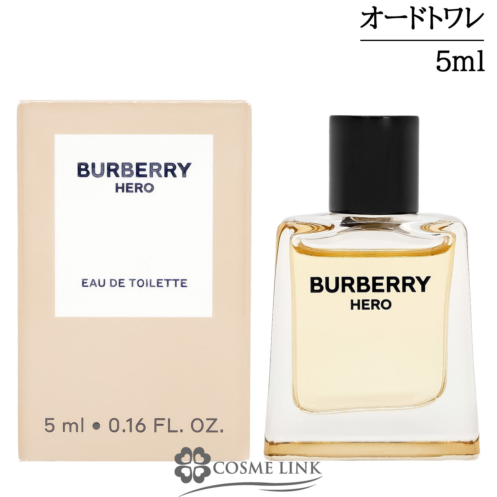 バーバリー ヒーロー オードトワレ ミニ EDT 5ml 【SG】 | ブランド