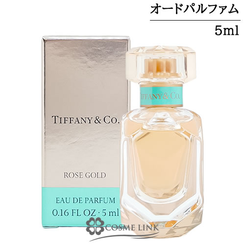 ティファニー ローズゴールド オードパルファム ミニ 5ml【国内未発売
