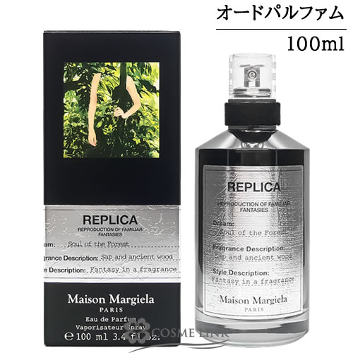 Maison Margiela レプリカ ソウル オブ ザ フォレスト EDP 100ml 価格