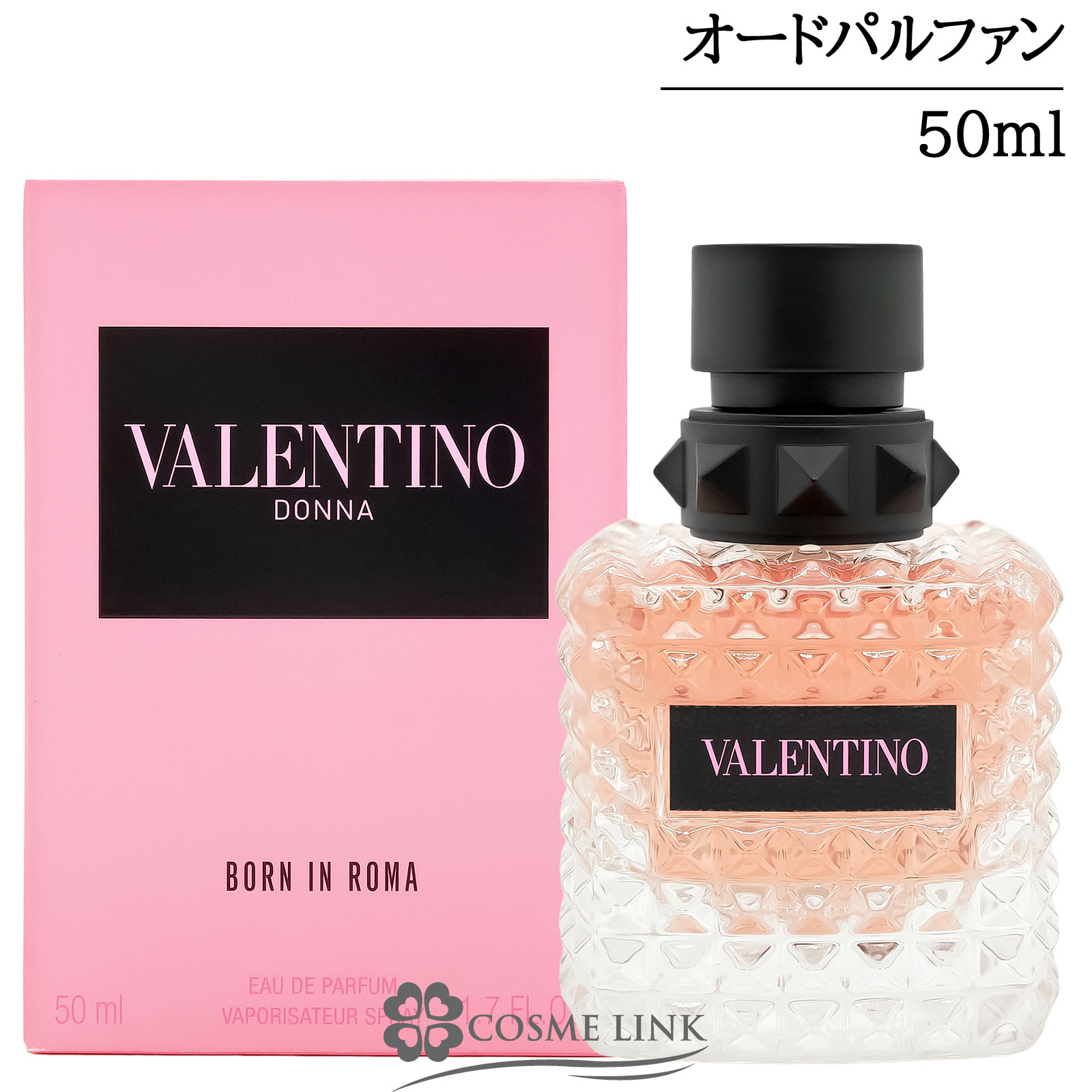 ヴァレンティノ ドンナ ボーン イン ローマ オードパルファン EDP 50ml