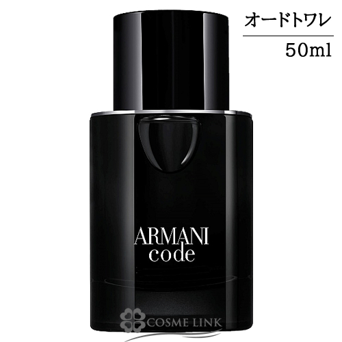 �W�����W�I �A���}�[�j GIORGIO ARMANI �R�[�h �I�[�f�g���� 50ml