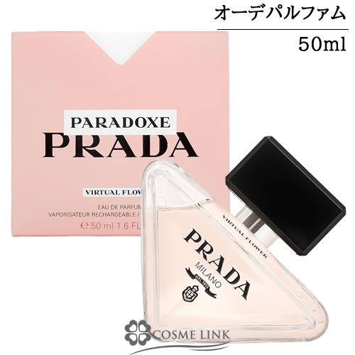 �v���_ PRADA �p���h�b�N�X ���@�[�`���� �t�����[ �I�[�f�p���t�@�� 50ml