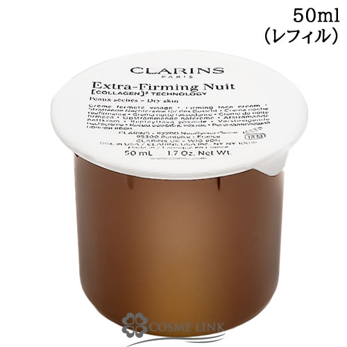 �N�������X CLARINS �t�@�[�~���O EX �i�C�g �N���[�� N �h���C�X�L�� ���t�B�� 50ml